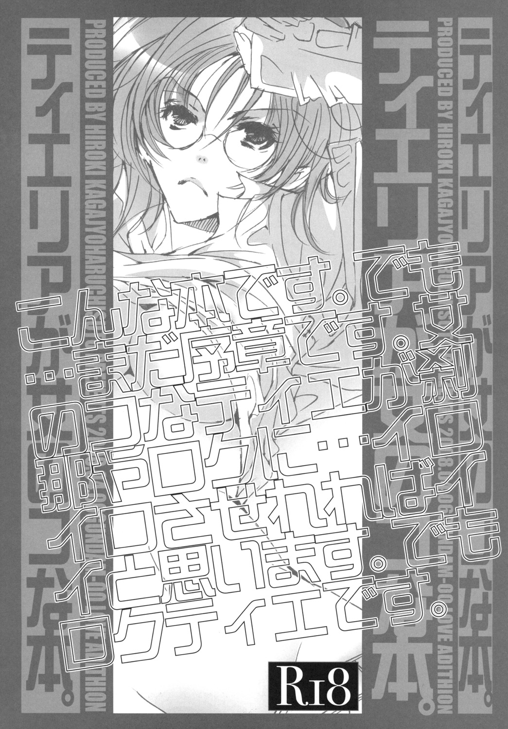 LADY JOKER page 2 full