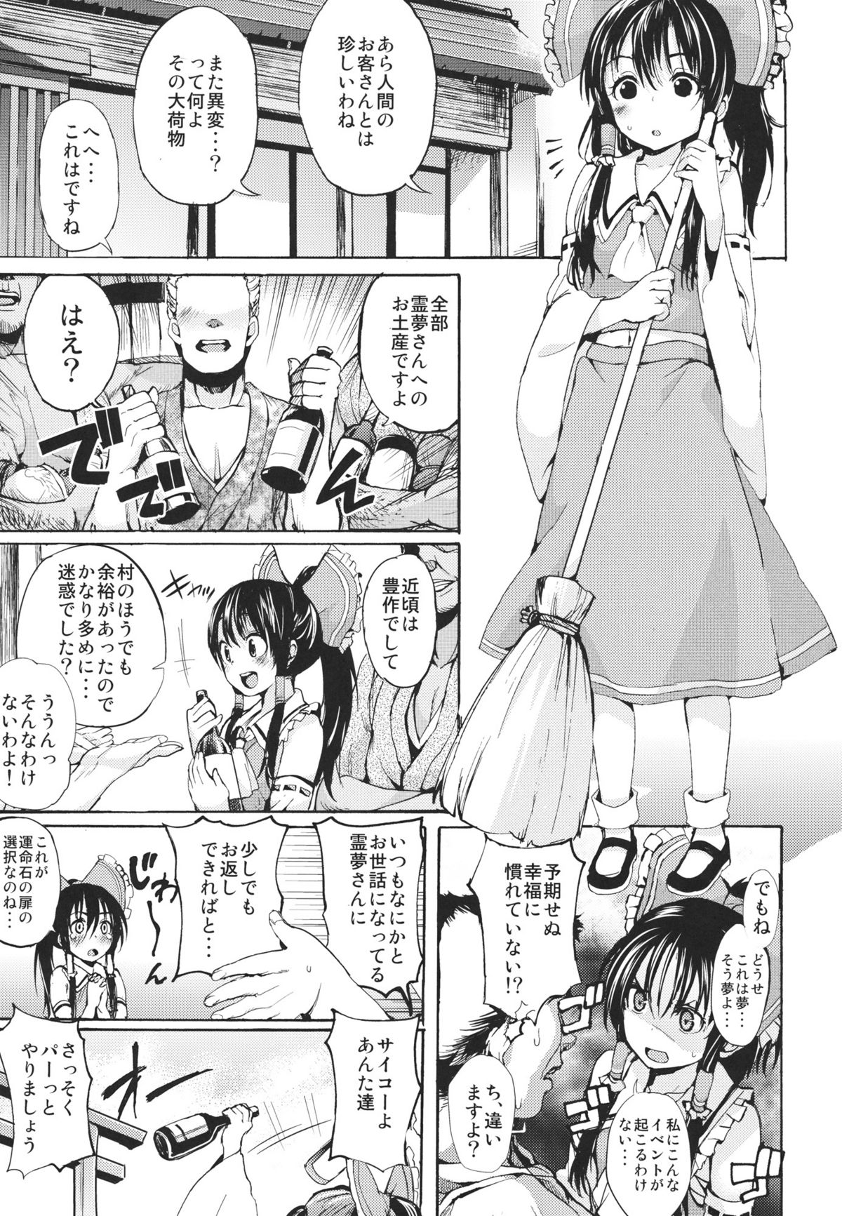 Rakuen no Inmu page 4 full
