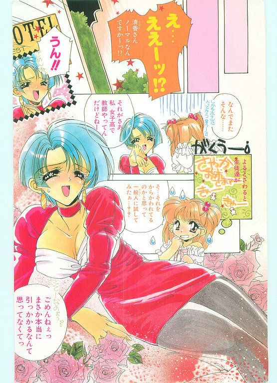 COMIC Papipo Gaiden 1996-05 Vol.22 page 6 full