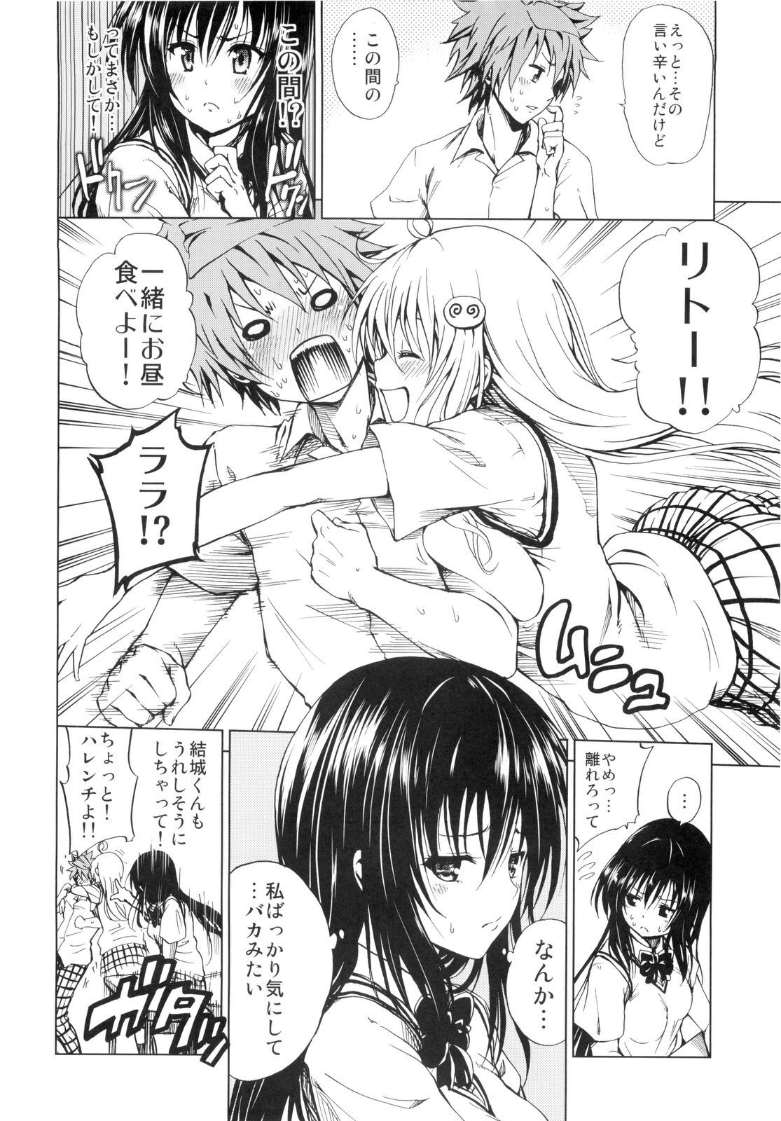 Chou LOVE-Ru Black page 4 full