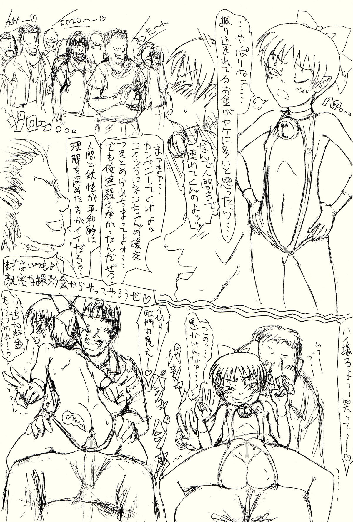 Guchokuya's prepared food 7 - Nekochan Anal Pregnant F*ck Love page 2 full