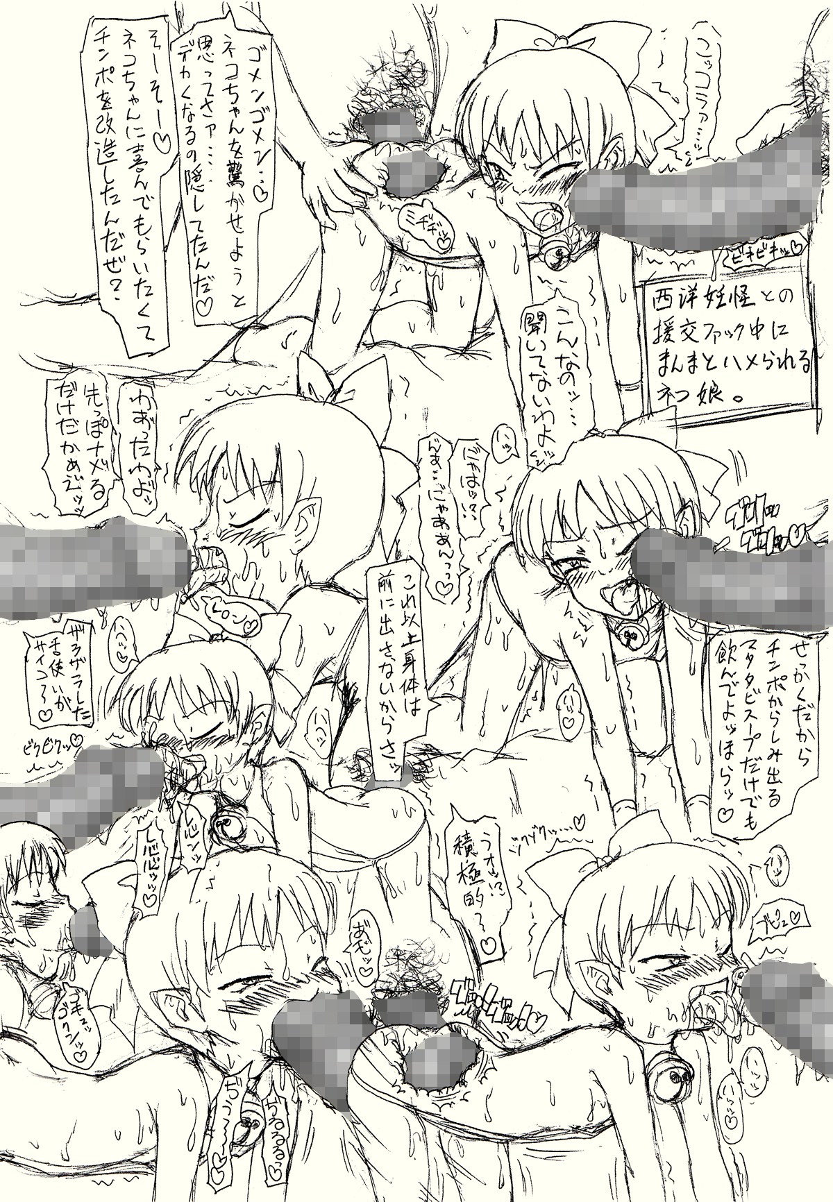 Guchokuya's prepared food 7 - Nekochan Anal Pregnant F*ck Love page 4 full