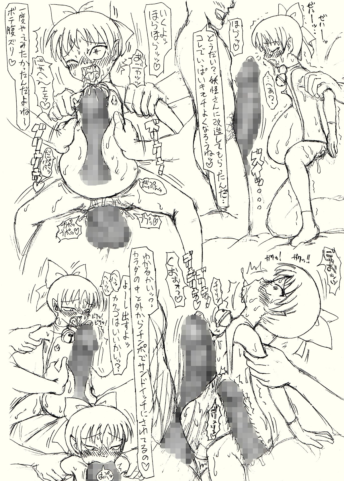 Guchokuya's prepared food 7 - Nekochan Anal Pregnant F*ck Love page 8 full