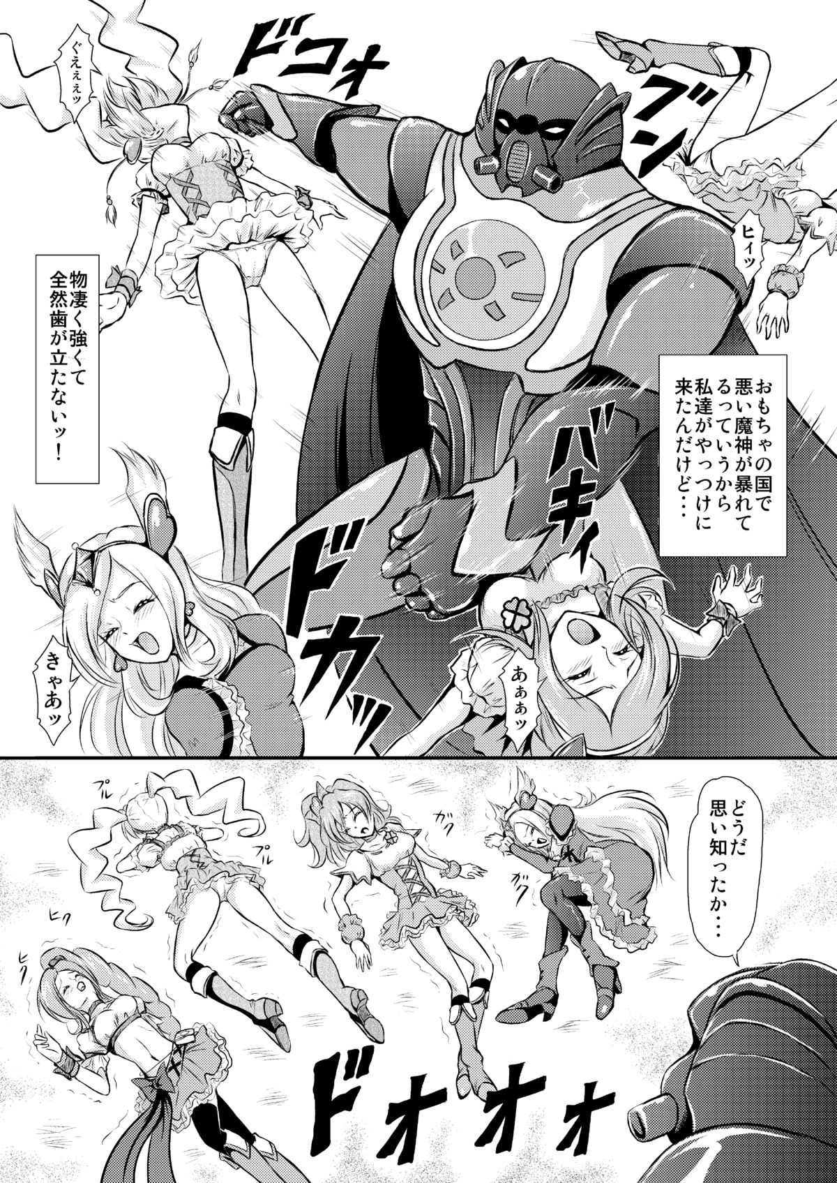 Otona no Omocha no Kuni wa Kiken ga Ippai! page 2 full