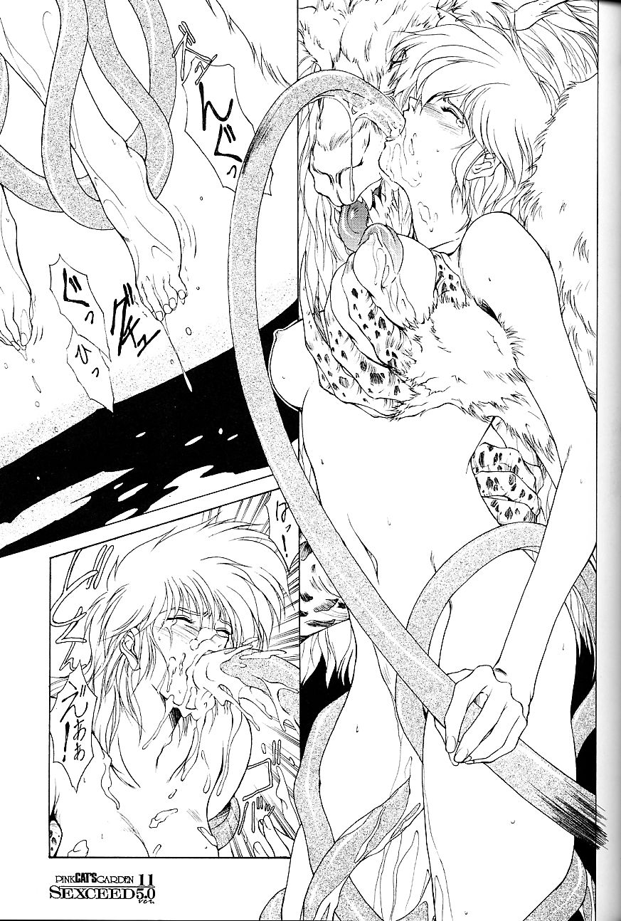 SEXCEED ver.5.0 page 10 full