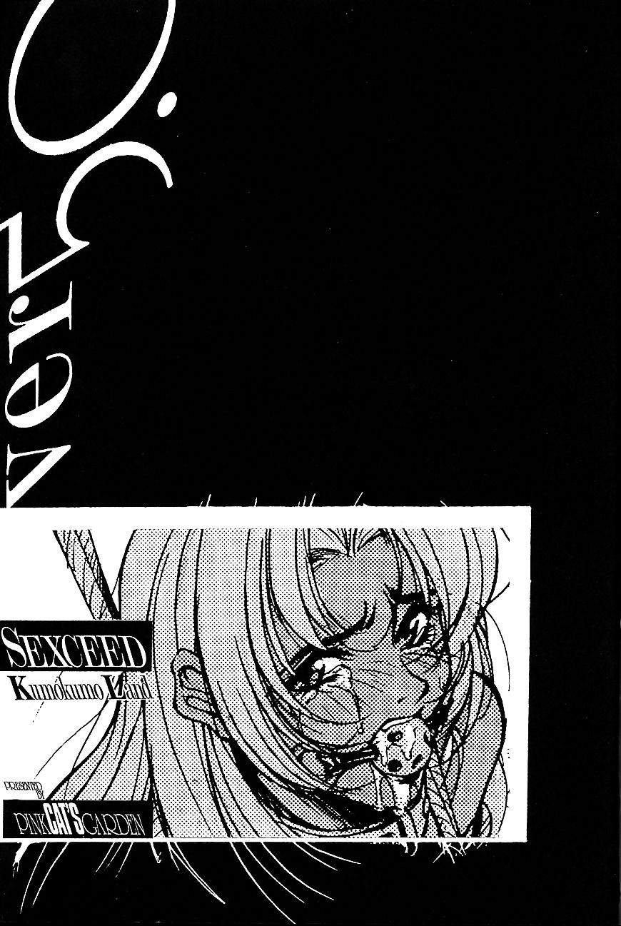 SEXCEED ver.5.0 page 2 full