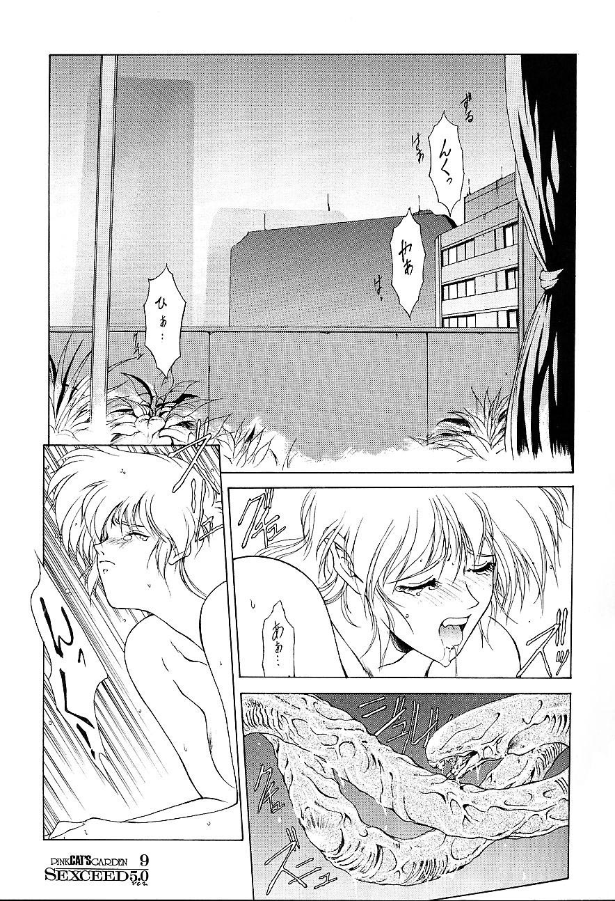 SEXCEED ver.5.0 page 8 full