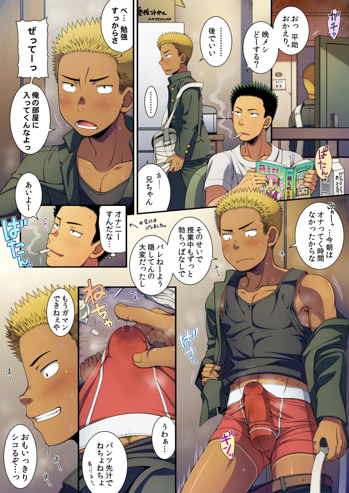 Shiko-chuu. Onanie Chuudoku no Doutei Danshi wa Kyou mo Jishitsu de Semen Tissue Seizou Chuu page 2 full