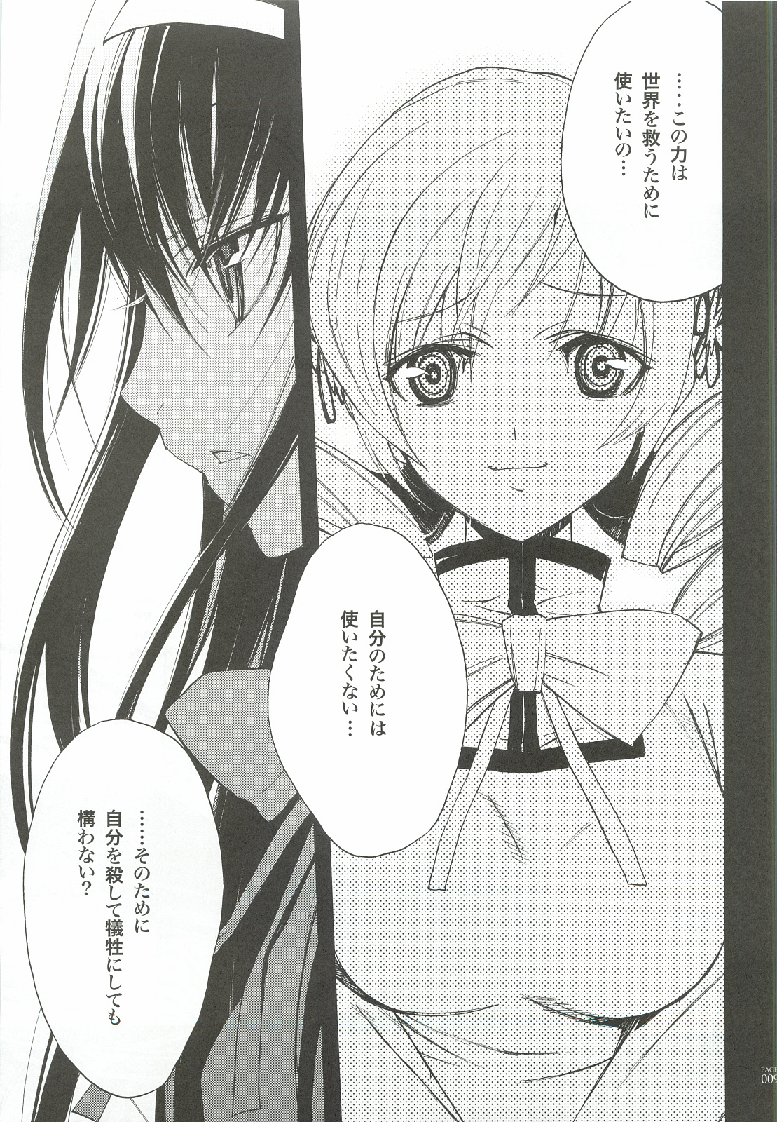 Cerberus page 8 full