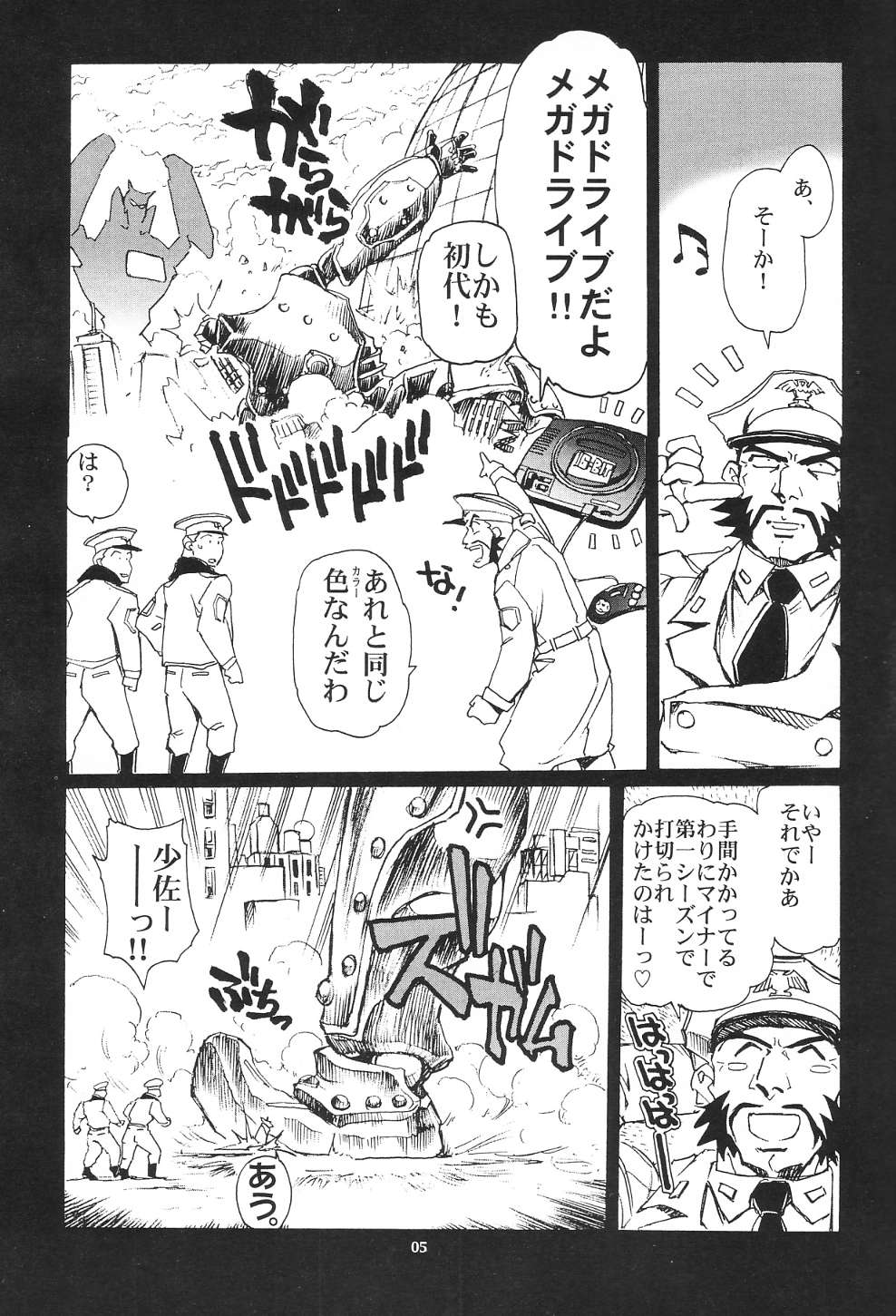 Piano Lesson page 4 full