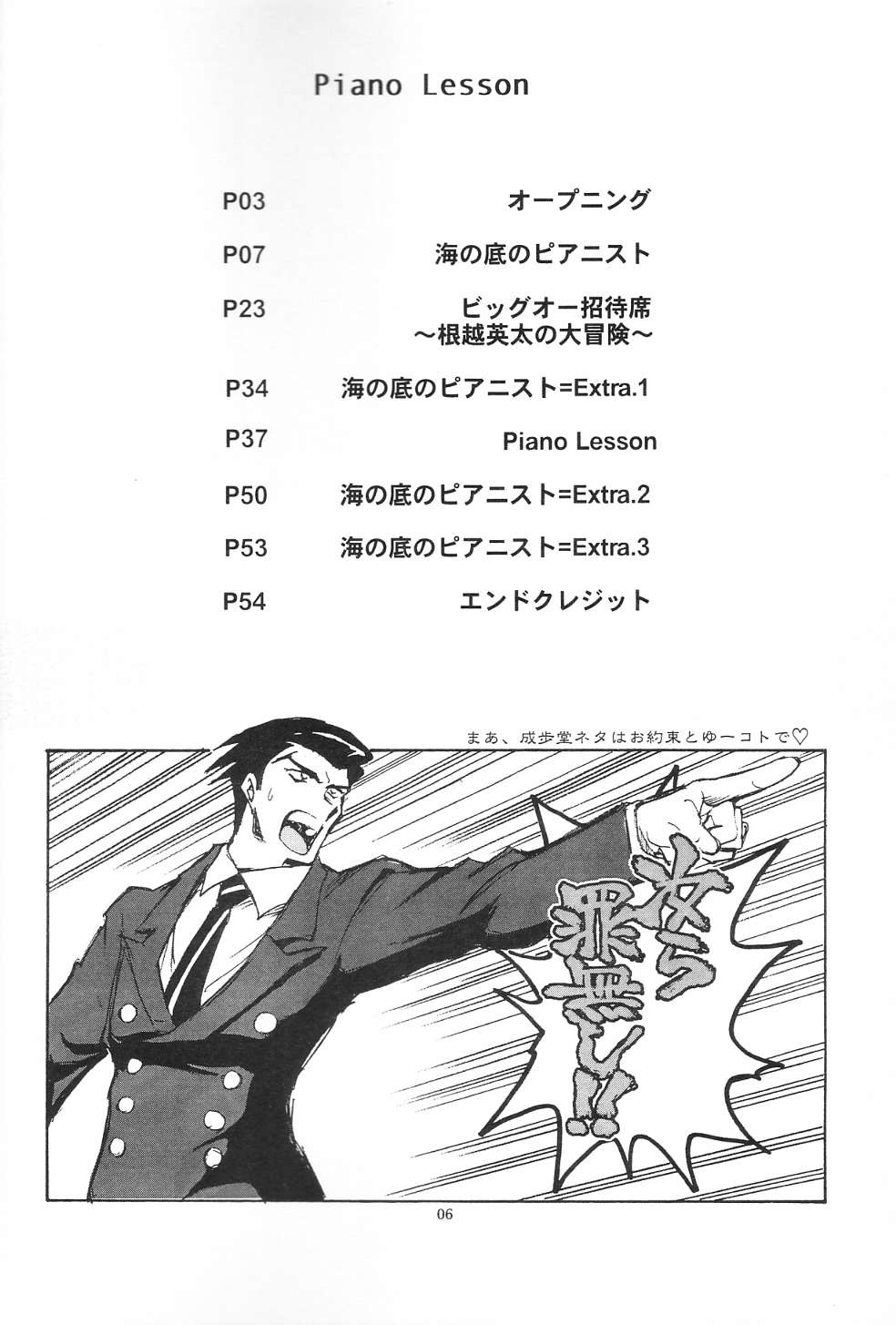 Piano Lesson page 5 full