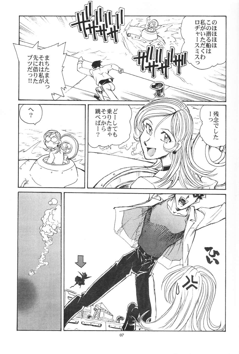 Piano Lesson page 6 full