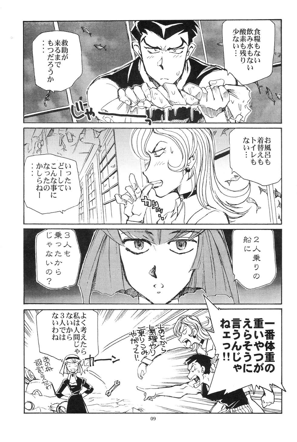 Piano Lesson page 8 full