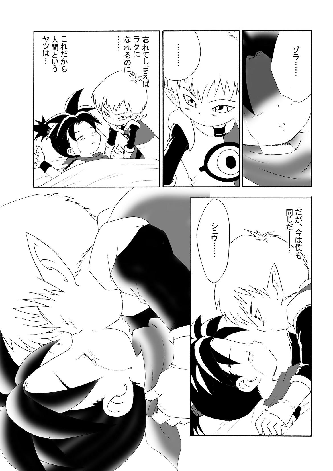 LITTLE☆DARLING page 6 full