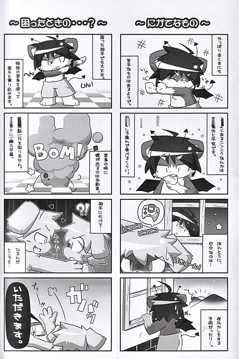 Kemoshota Damono 2 page 10 full