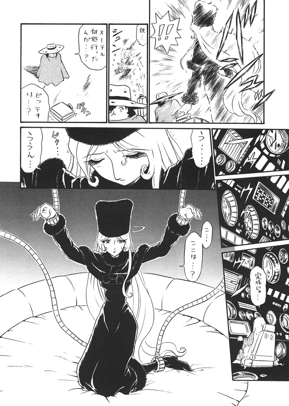 TAIL-MEN LEIJI MATSUMOTO BOOK page 5 full