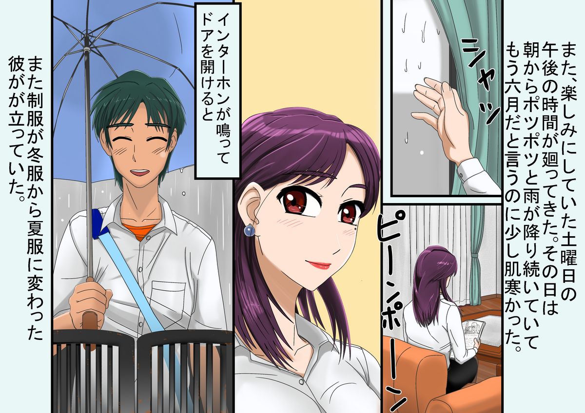 Miboujin, Sainen Suru Mesu no Yokubou Naki Musuko no Yuujin to Joshou Doutei Fudeoroshi Hen page 5 full