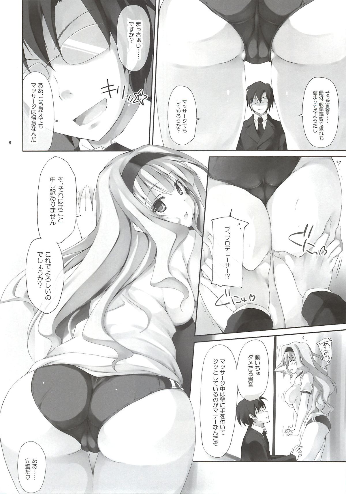 Noble Hip! page 7 full