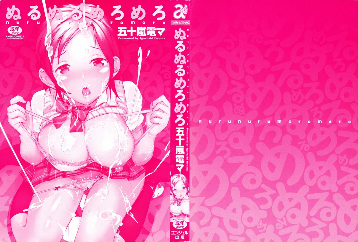 Nurunuru Meromero page 2 full