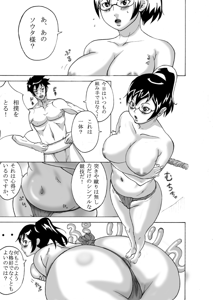 Daburi Yumegane page 9 full