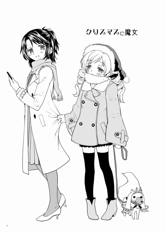 Christmas ni Majo page 1 full