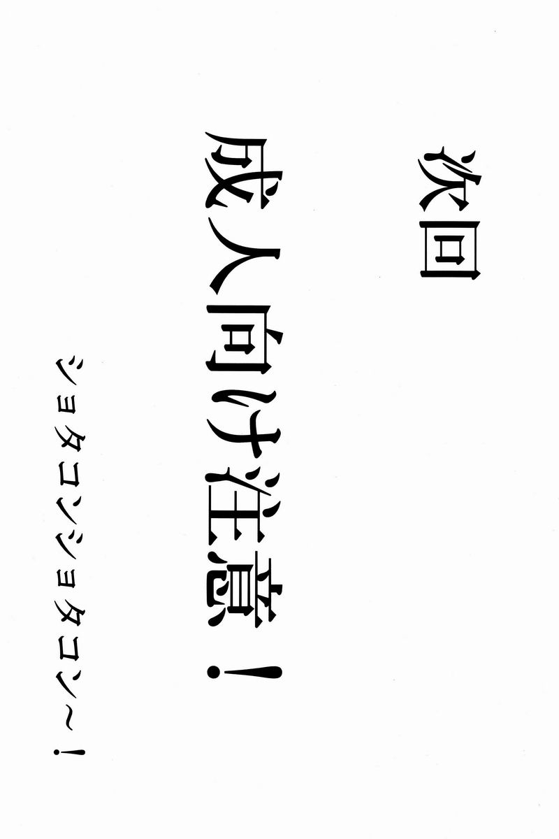 Shota Shin page 2 full