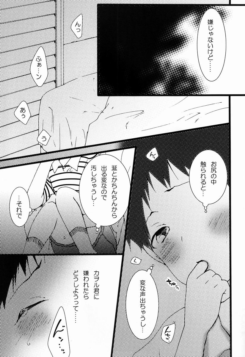 Shota Shin page 4 full