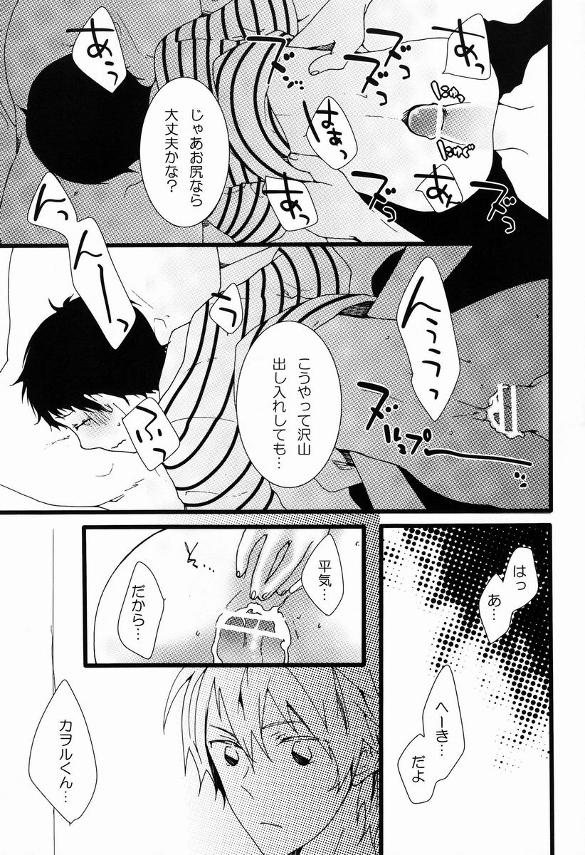 Shota Shin page 8 full