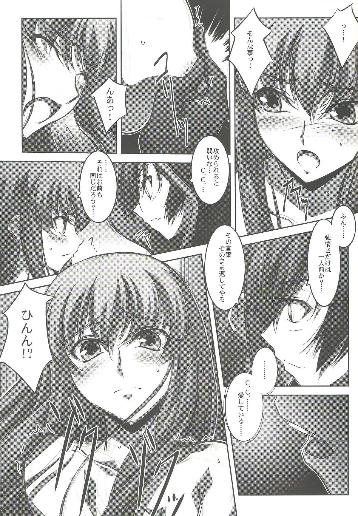 C.C.Lemonade page 10 full