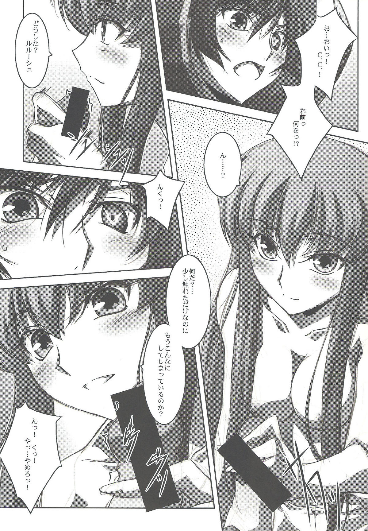 C.C.Lemonade page 6 full