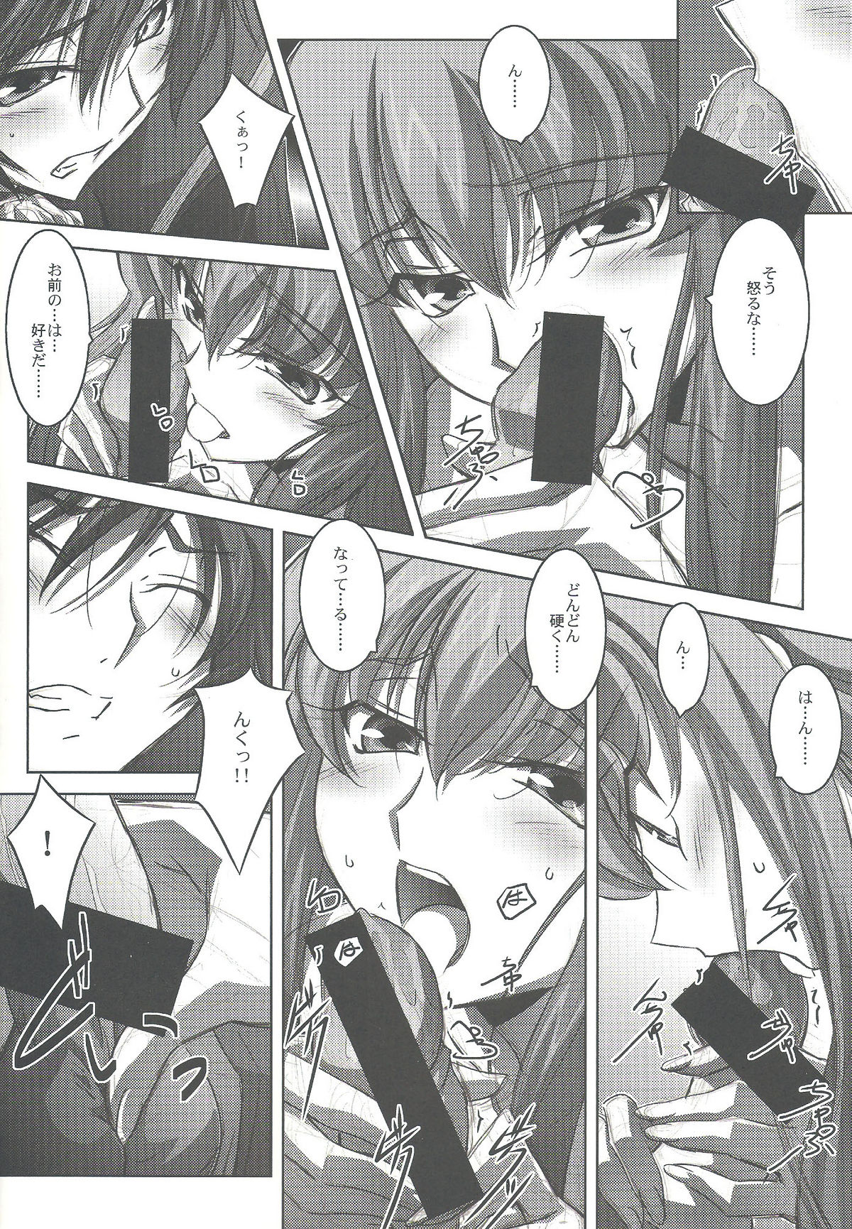 C.C.Lemonade page 7 full