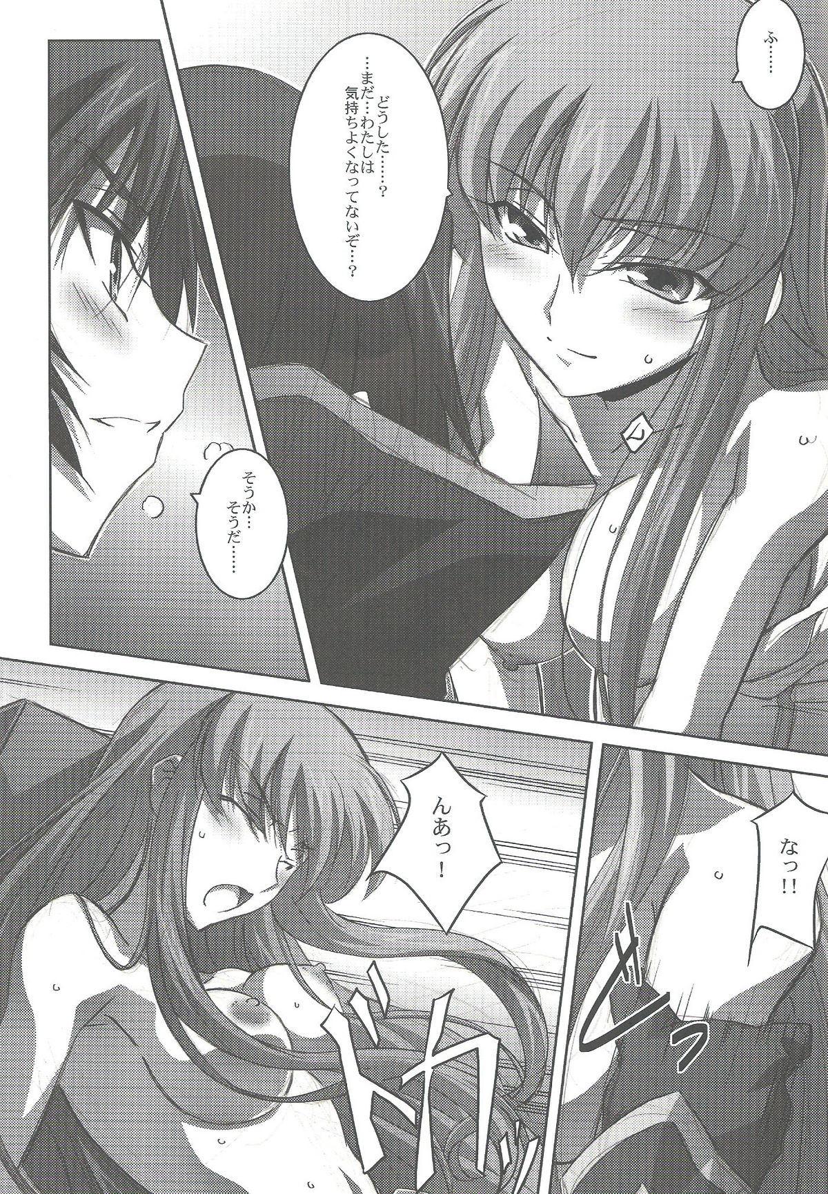 C.C.Lemonade page 8 full