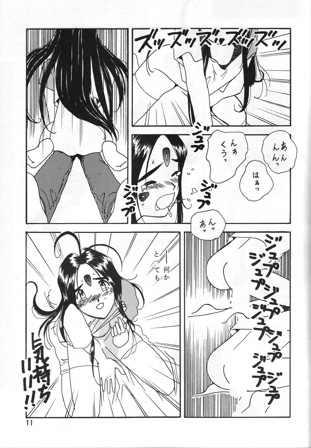 Arigataki Shiawase 2 page 10 full