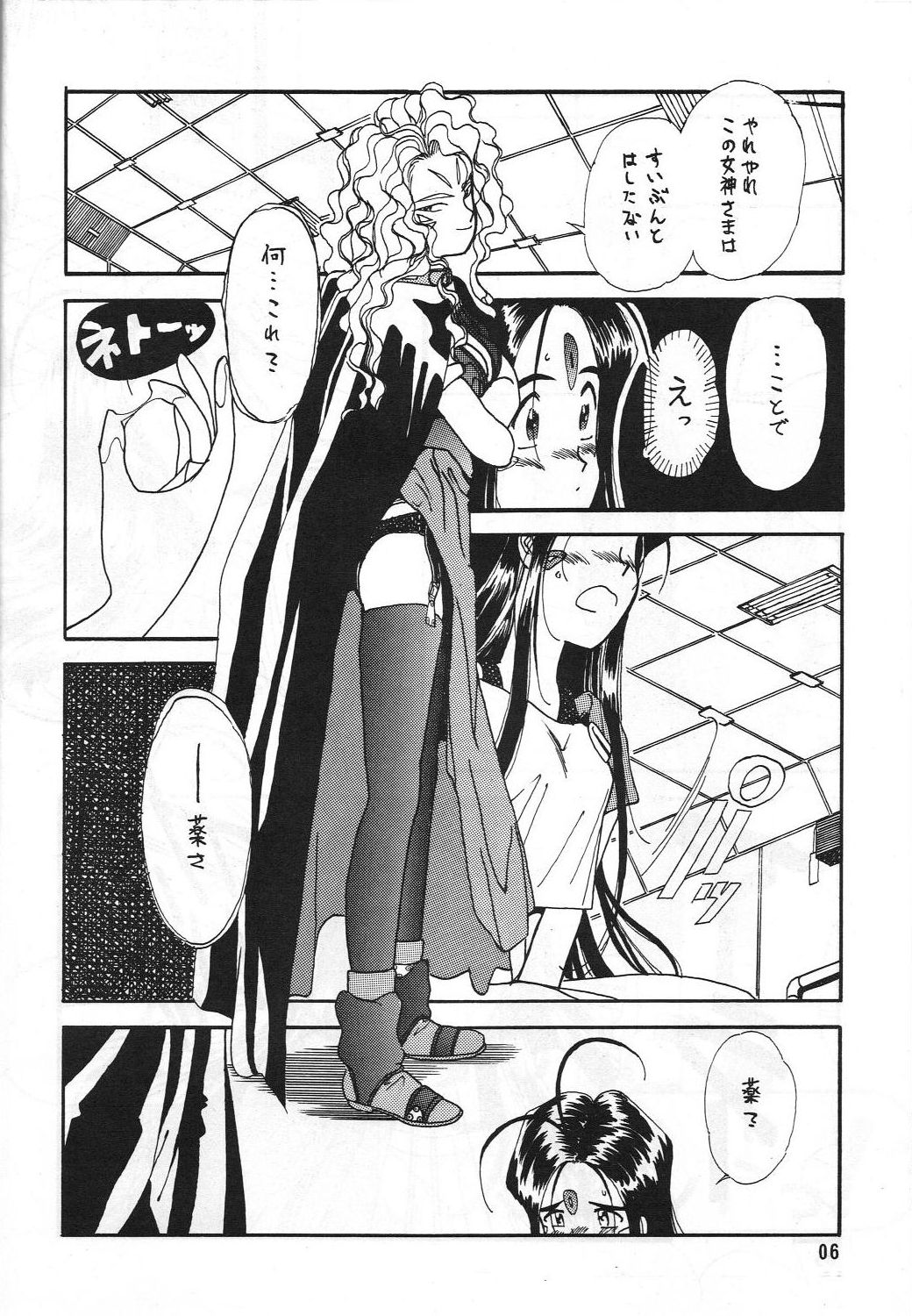 Arigataki Shiawase 2 page 5 full