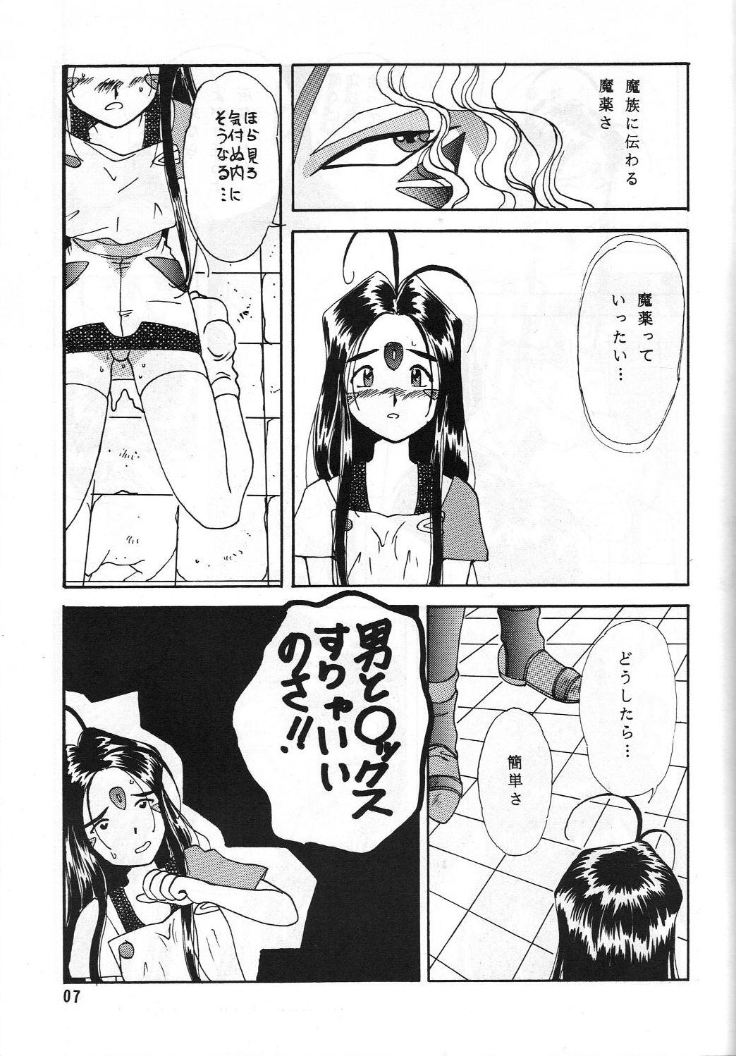 Arigataki Shiawase 2 page 6 full