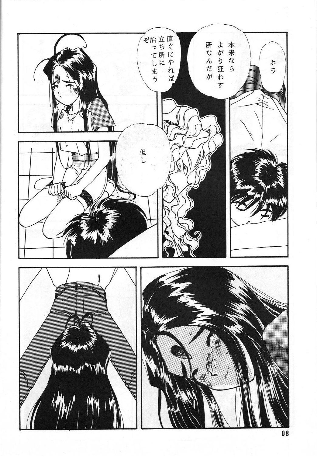 Arigataki Shiawase 2 page 7 full