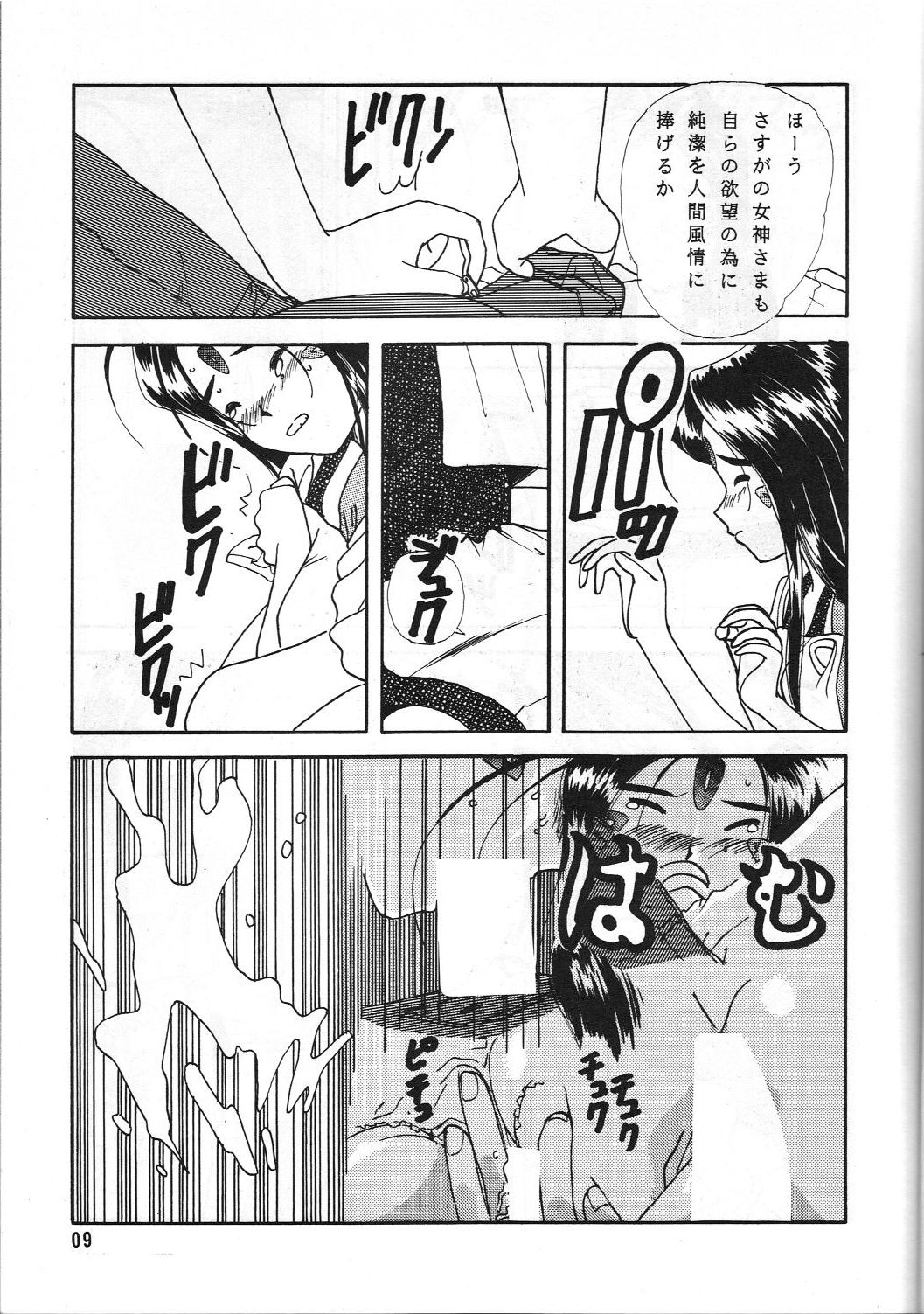 Arigataki Shiawase 2 page 8 full