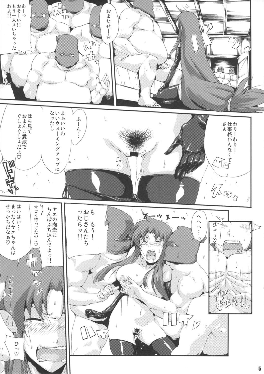 Ganbare Yae-chan Peropero Douchuu ~Watashi ga Plasma Oyaji ni Dohamari Shita Riyuu~ page 4 full
