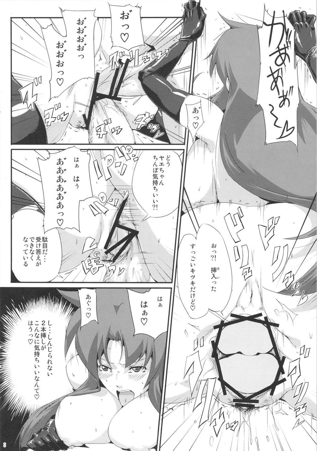 Ganbare Yae-chan Peropero Douchuu ~Watashi ga Plasma Oyaji ni Dohamari Shita Riyuu~ page 7 full