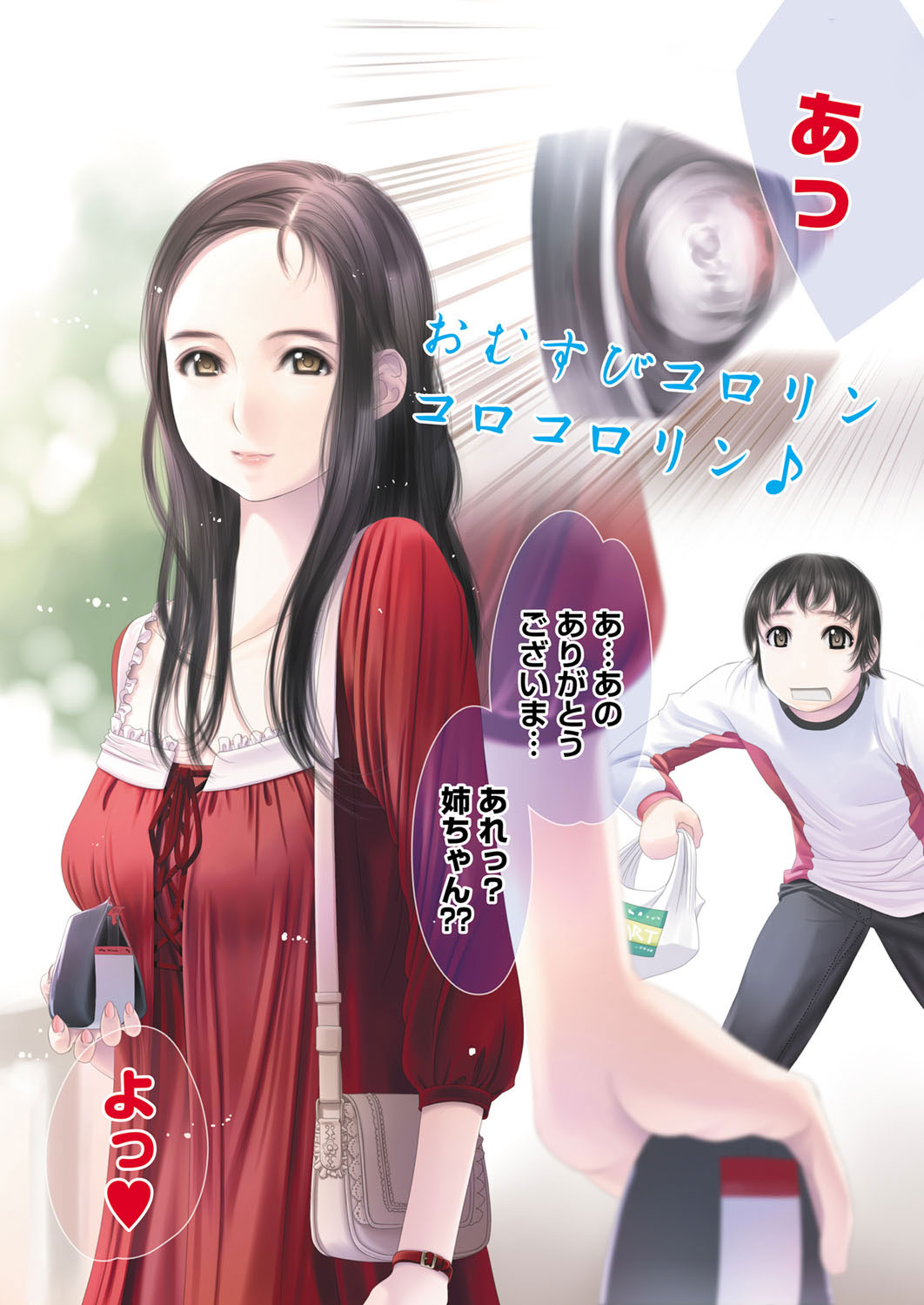 Canopri Comic 2012-11 Vol.25 page 2 full