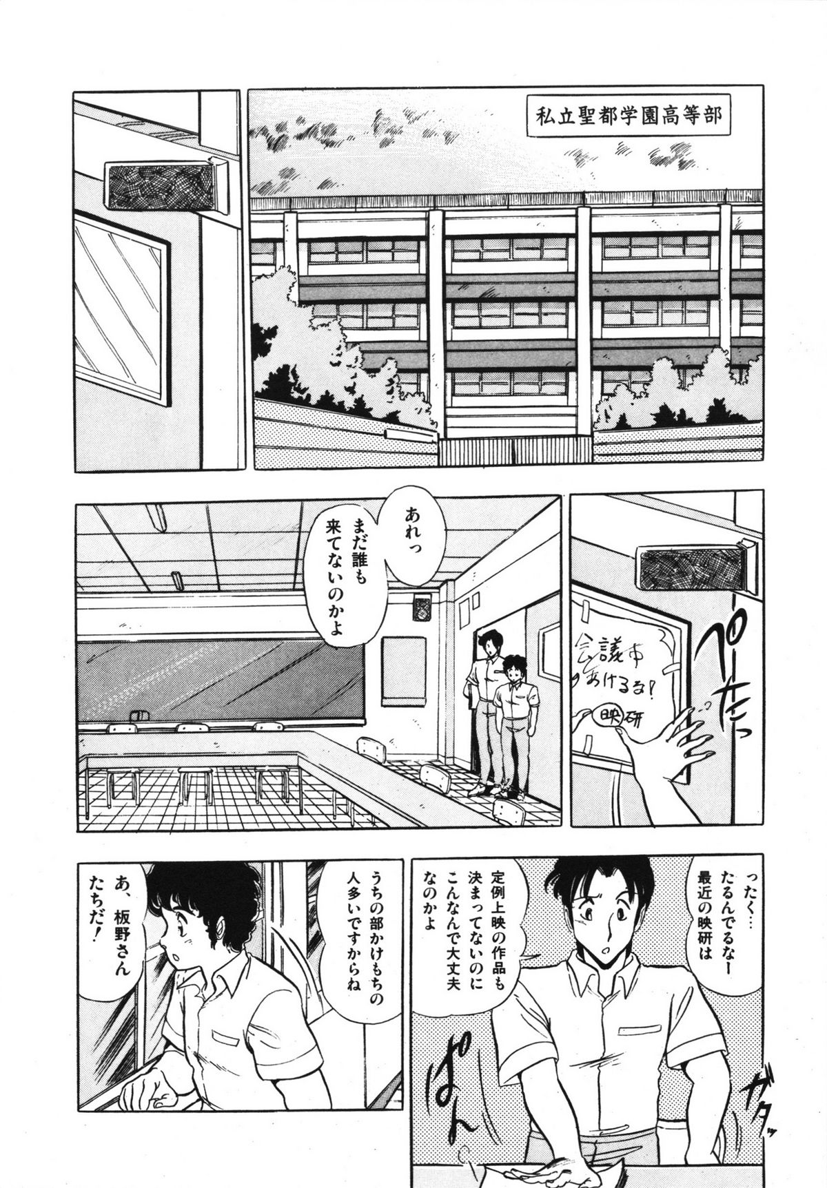 Eiken no Koshinakakun 1 page 10 full