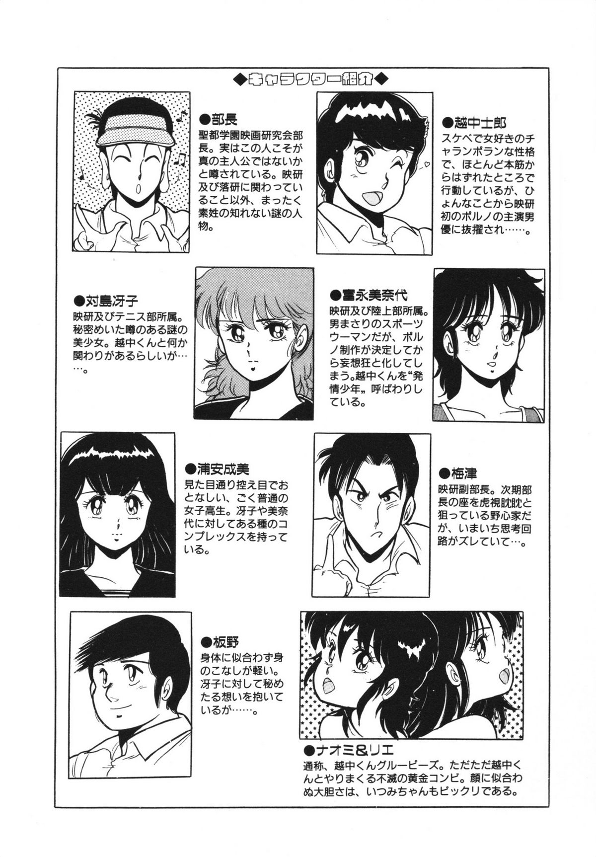 Eiken no Koshinakakun 1 page 8 full