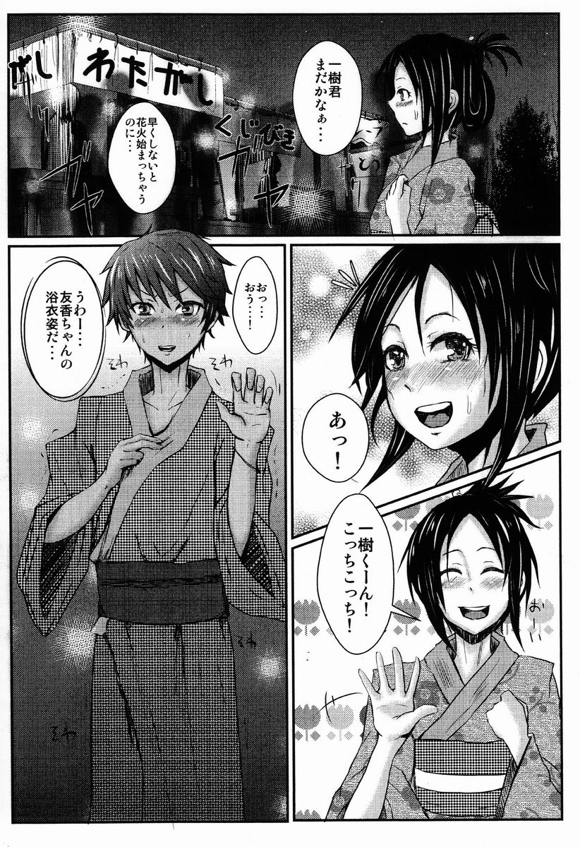 Kimi to Hanabi wo Miru Hazuga page 2 full