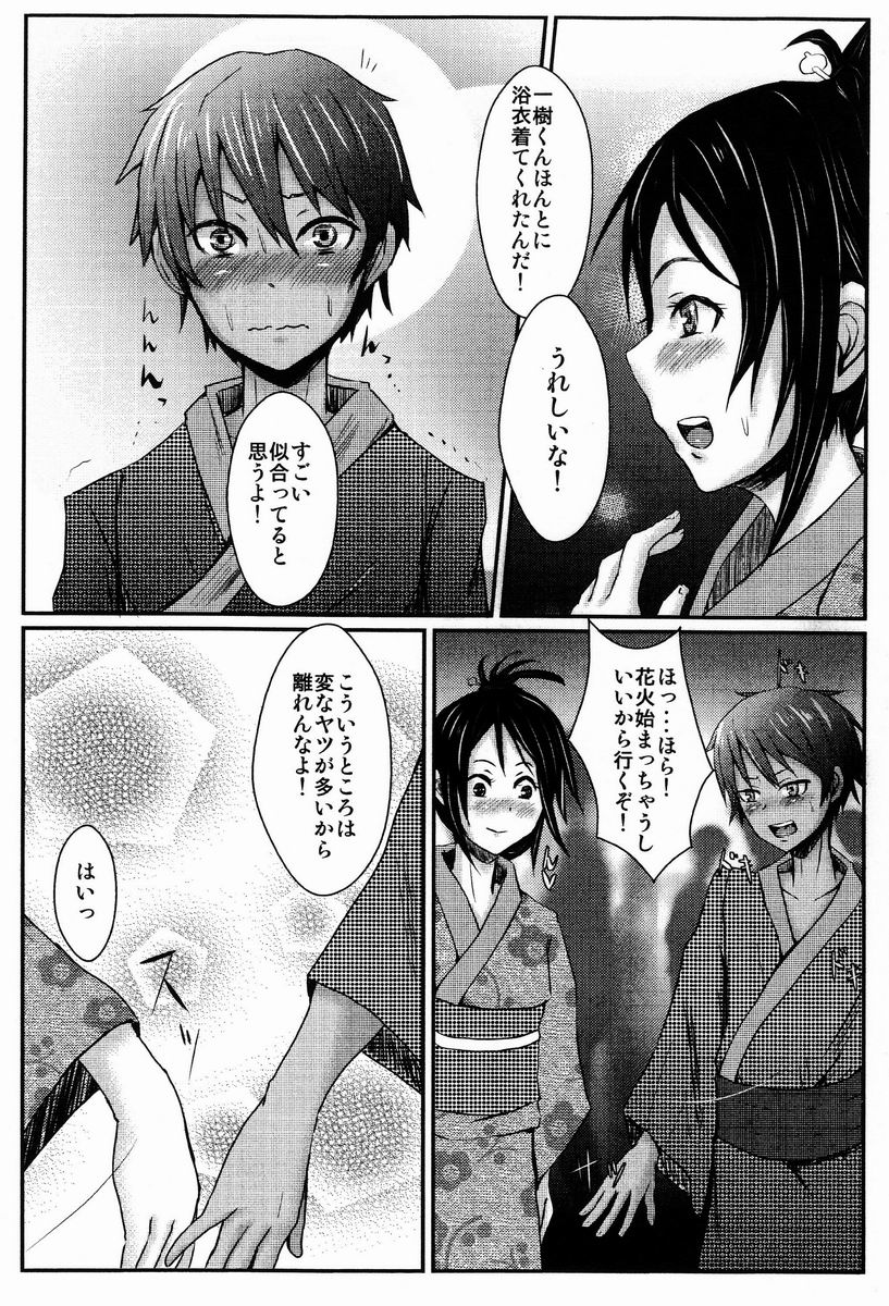 Kimi to Hanabi wo Miru Hazuga page 3 full