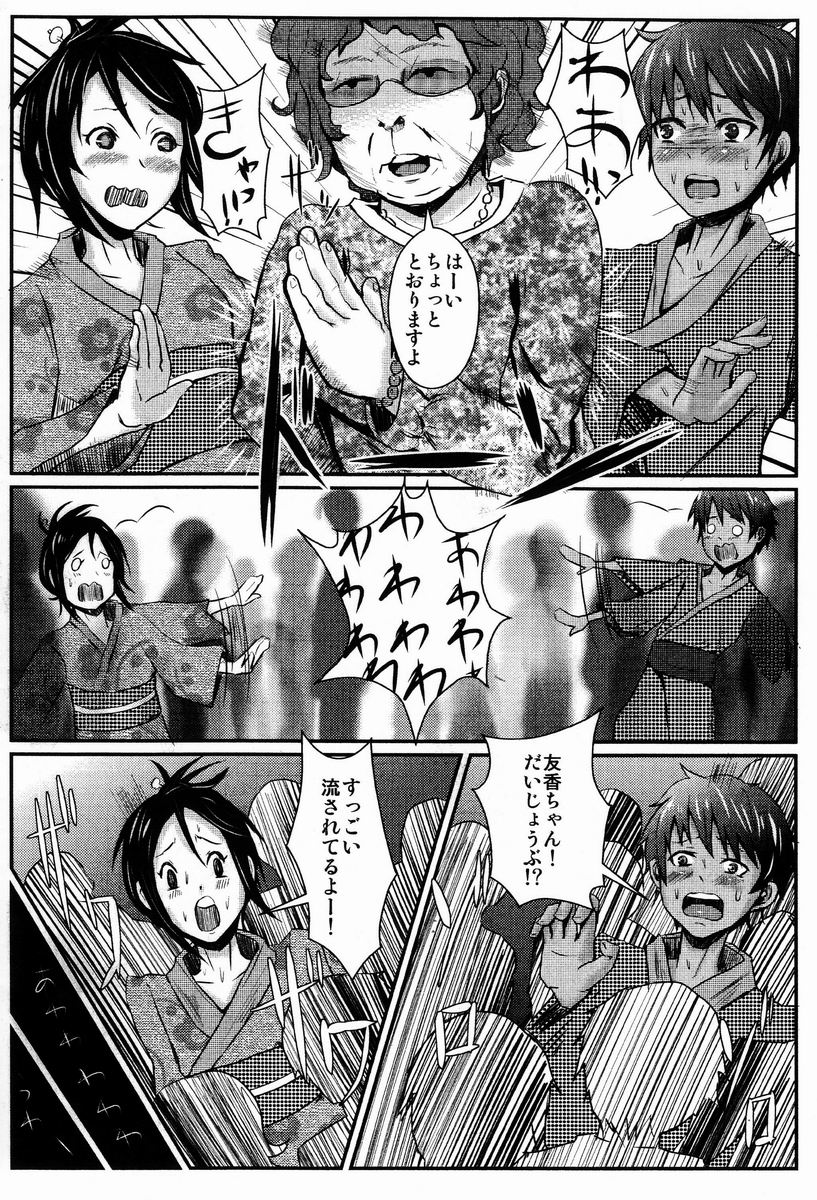 Kimi to Hanabi wo Miru Hazuga page 4 full