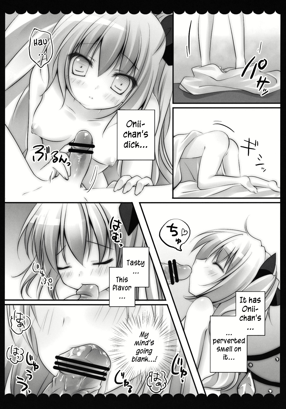 Ore no Byouteki na Imouto   =TV= page 8 full