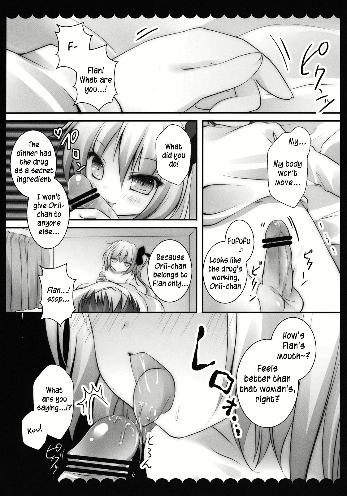 Ore no Byouteki na Imouto   =TV= page 9 full
