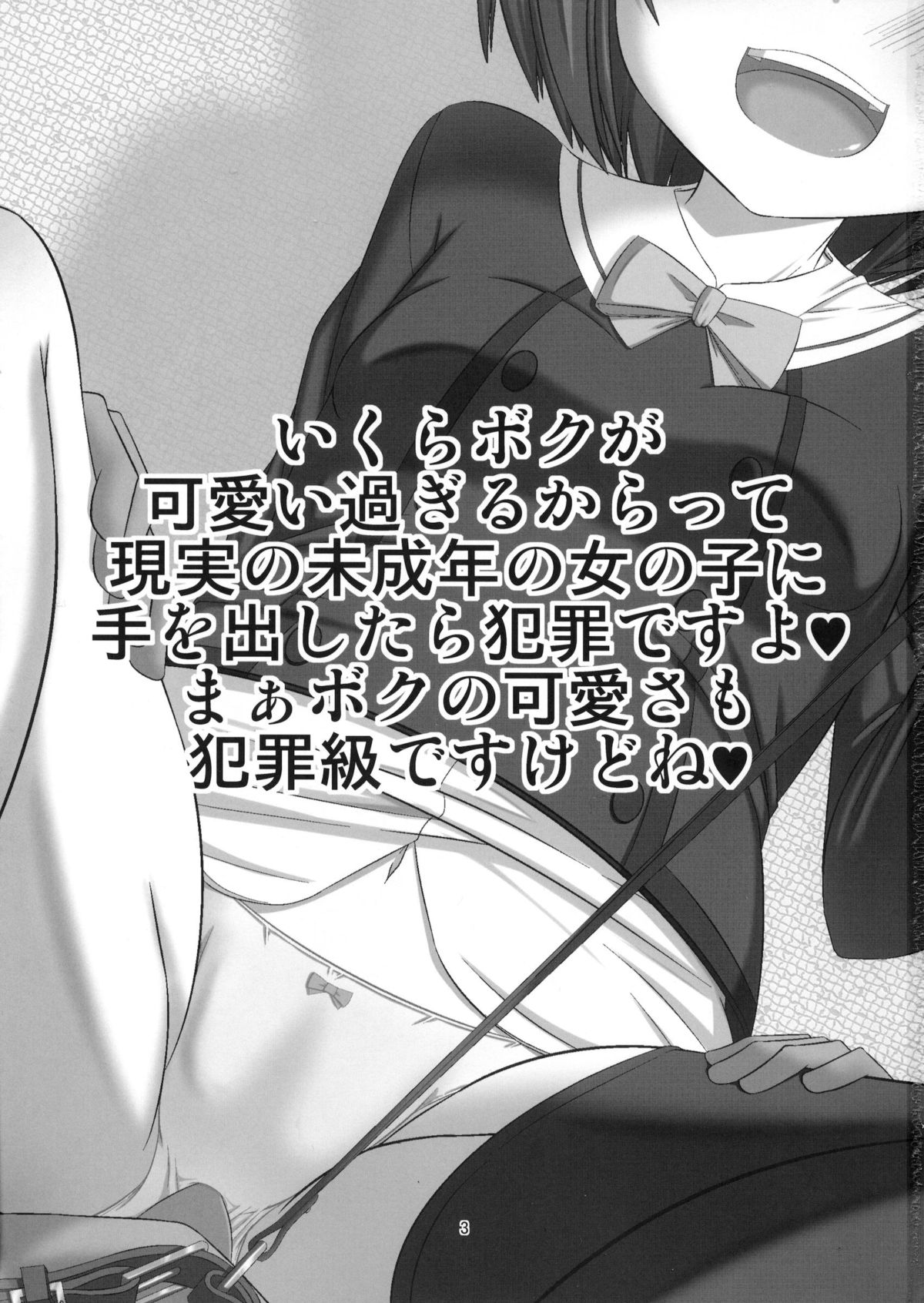 Mobam@s Do-M Hoihoi ~Koshimizu Sachiko hen~ page 2 full