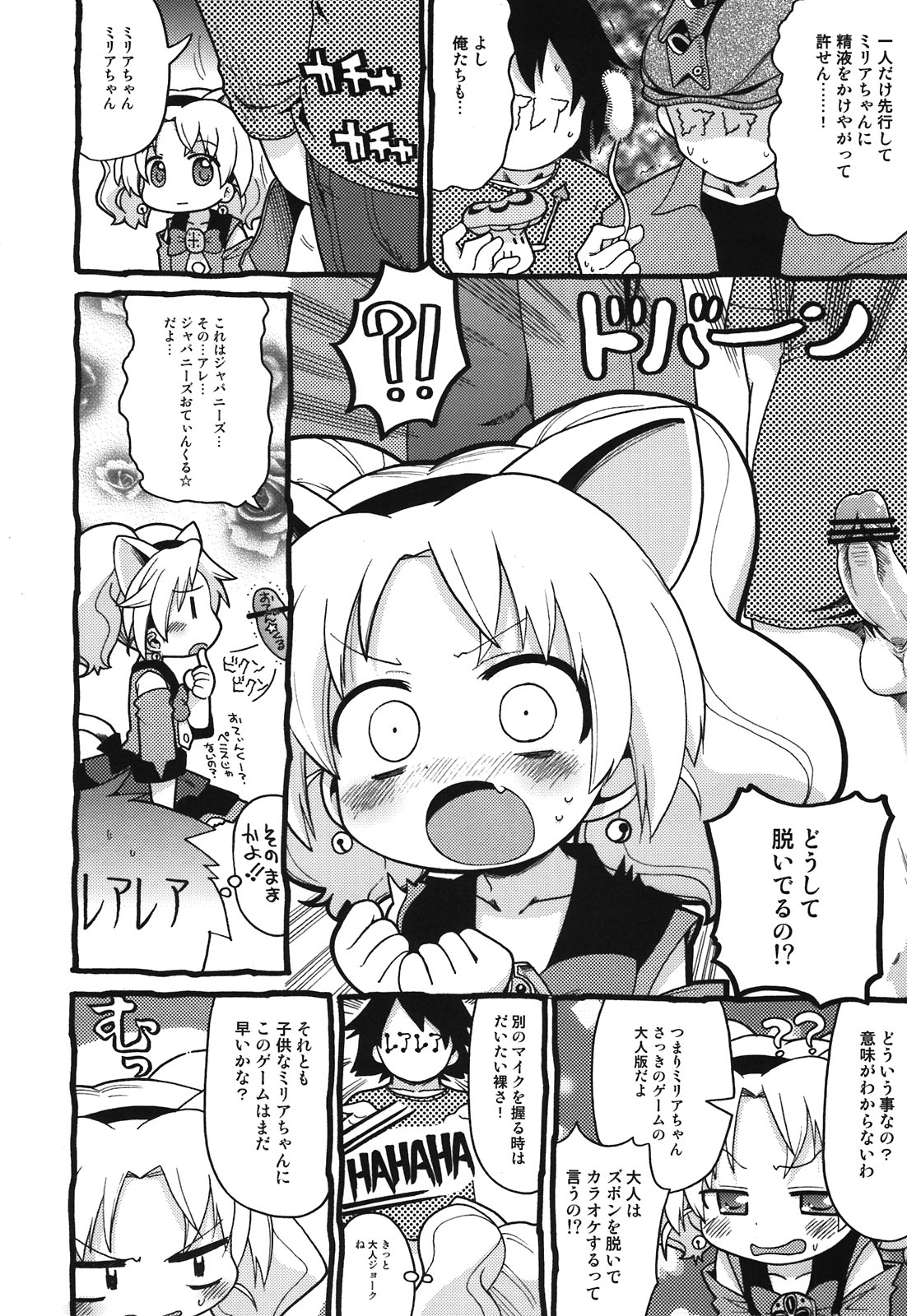 Hakken Miria page 10 full