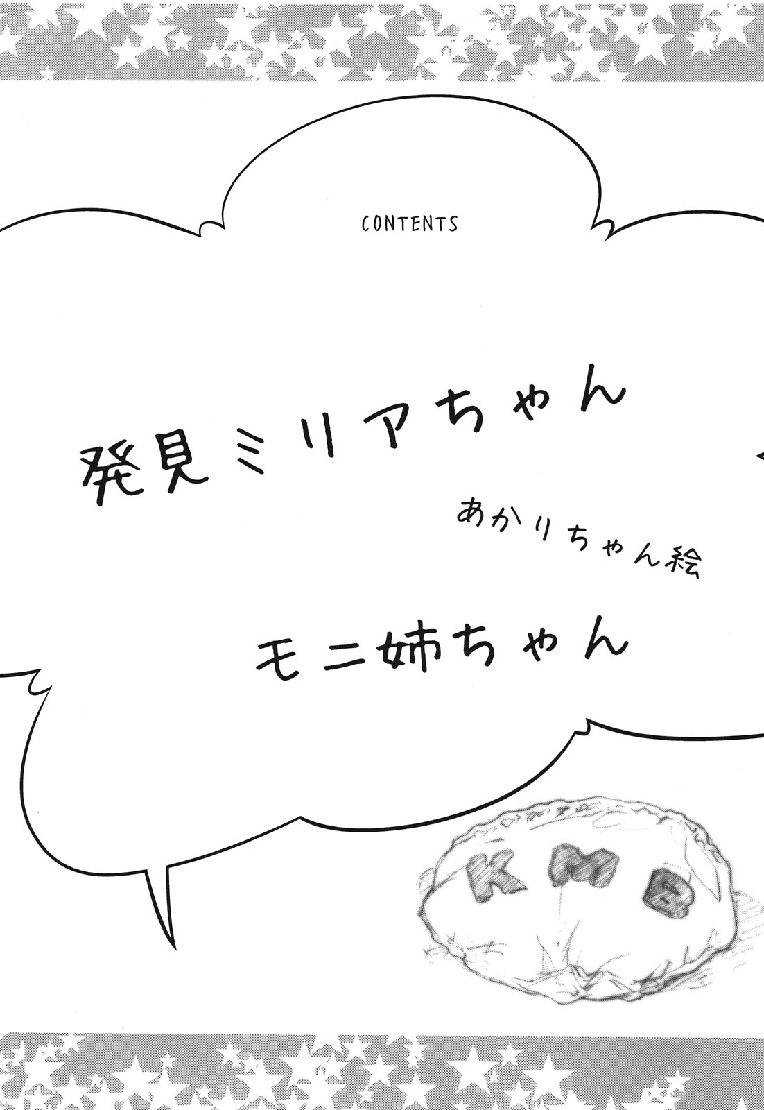 Hakken Miria page 4 full